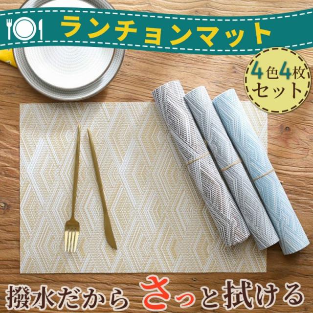 30 Offアウトレットsale ランチョンマット 北欧 撥水 4枚セット おしゃれ 洗える 長方形 食卓 すべり止め 水洗い可 撥水加工 断熱 お手入れ簡単 清潔 丈夫 高級感 クリアランスバーゲン 期間限定開催 Simasenegal Cilss Int