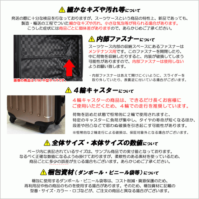 注意事項