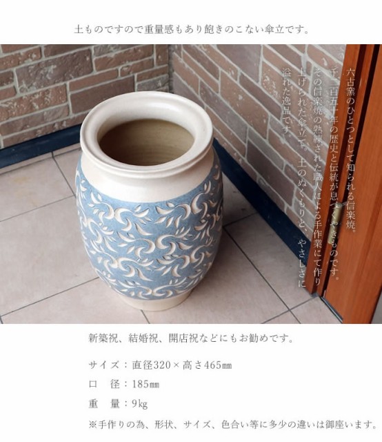 定番人気 傘立て 陶器 アンブレラスタンド かさたて 傘入れ 壷 信楽焼 おしゃれ 和風 北欧の通販はau PAY マーケット - まるいち本店|商品ロットナンバー:317420192 即納再入荷