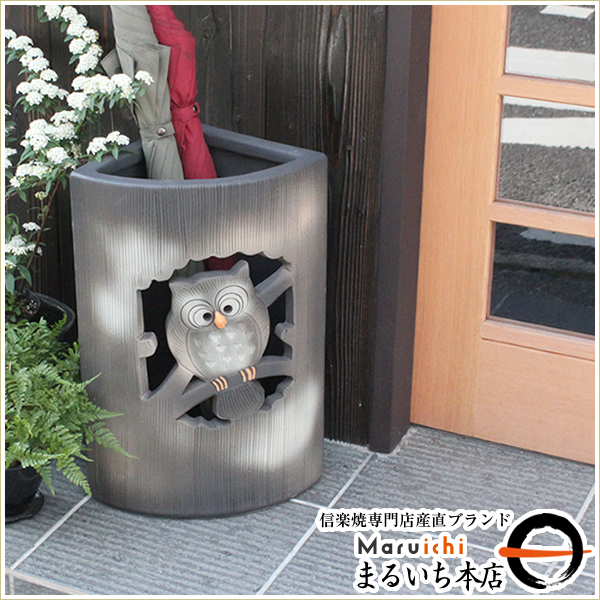 日本最大級 傘立て 陶器 アンブレラスタンド 信楽焼 ふくろう扇型 玄関 インテリア信楽焼かさたて 和風 北欧 手作り 国内最安値 Tascofcalifornia Org