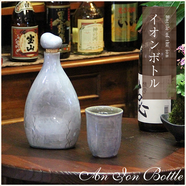 陶器 お水 焼酎 お酒が美味しくなるボトル イオンボトル 水色 味の違いを感じて信楽焼 おしゃれ 和風 手作り の通販はau Pay マーケット まるいち本店 商品ロットナンバー