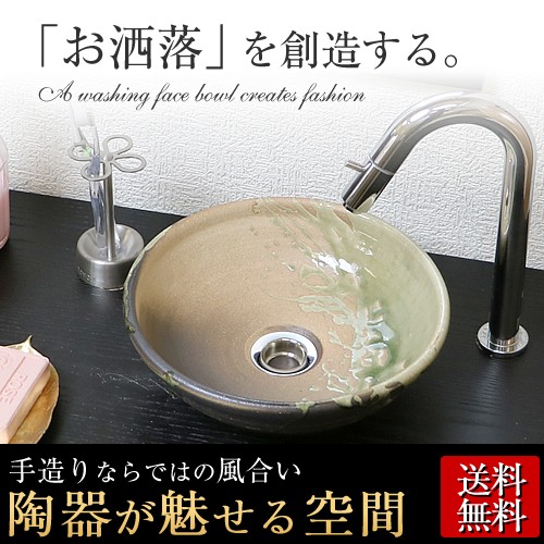 陶器 手洗い 台上盆 形 復古式 洗面器+spbgp44.ru