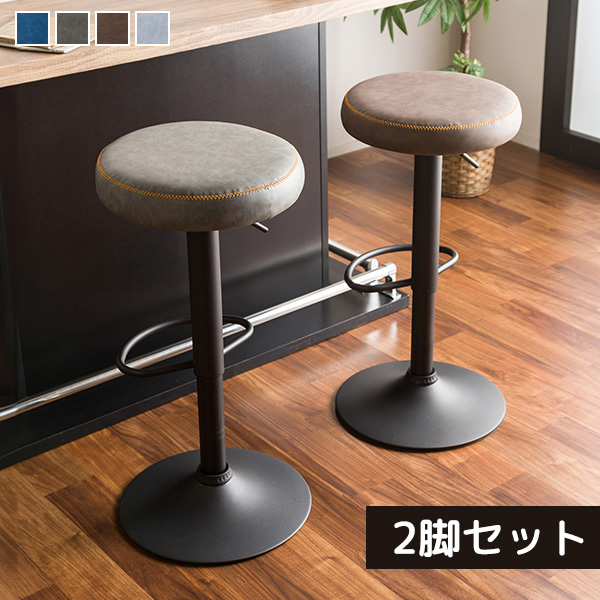 国内配送 2脚セット カウンターチェア バーチェア 昇降 360度回転 背なしチェア スツール キッチン おしゃれ Puレザー カフェ風 椅子 いす 公式ストア