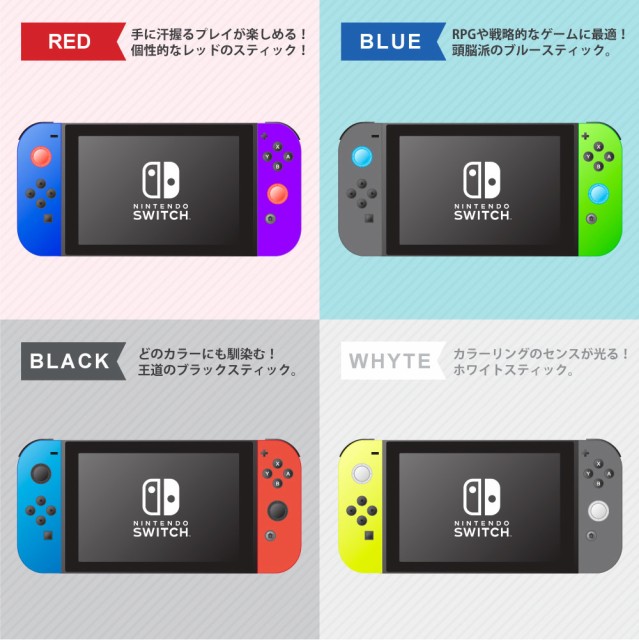 スイッチ コントローラー 修理 Nintendo Switch ジョイコン スティック 修理交換用パーツ 4個 ドライバーキット ニンテンドースイの通販はau Pay マーケット Ff Online Store 商品ロットナンバー