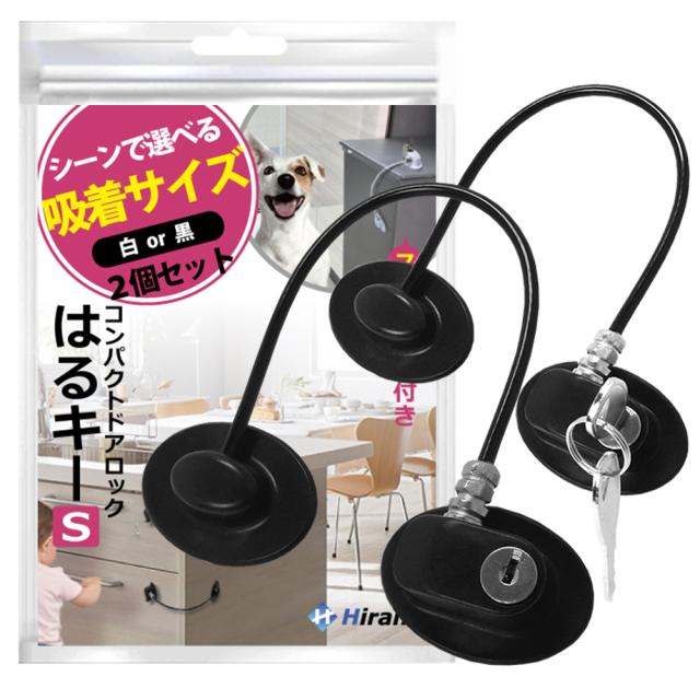 日本最大級 ベビーガード ドアロック 冷蔵庫 ロック はるキーs チャイルドロック キャビネット 引き出し 赤ちゃん 子供 ごみ箱 窓 犬猫 コンパク 送料無料 早い者勝ち Www Theitgroup It