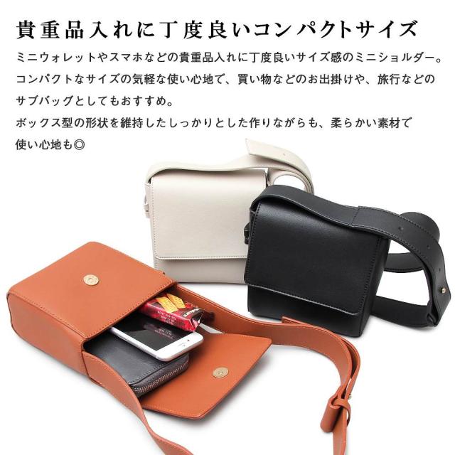ボックス型ミニショルダーバッグ A M S Abg 3040 ショルダーバッグ ミニショルダー レディース ミニバッグ ブラック 黒 鞄 かばん カの通販はau Pay マーケット Ready Lady Au Pay マーケット店 商品ロットナンバー