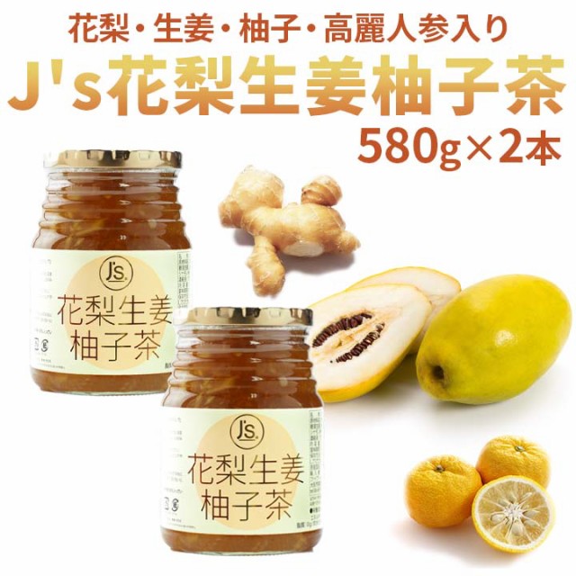 J’s 花梨生姜柚子茶580g ×2本セット 料理研究家・J.ノリツグさんプロデュース 【常温・冷蔵可】【送料無料】の通販はau PAY