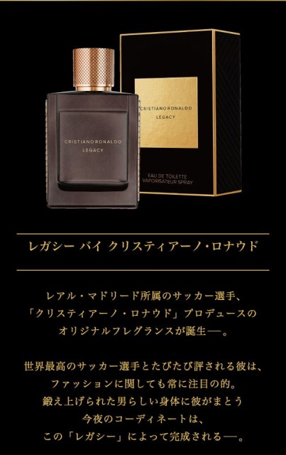 人気ブランド クリスティアーノ ロナウド Cristiano Ronaldo レガシー バイ クリスティアーノ ロナウド Edt Sp 100ml 香水 在庫あり 工場直送 Www Iacymperu Org