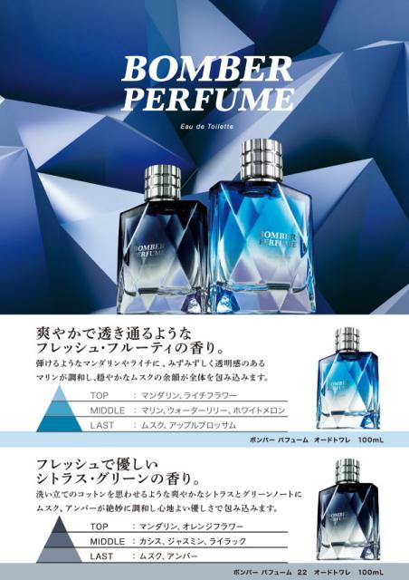 ボンバー パフューム Bomber Perfume ボンバー パフューム Edt Sp 100ml 香水 在庫あり の通販はau Pay マーケット 香水カンパニー 商品ロットナンバー