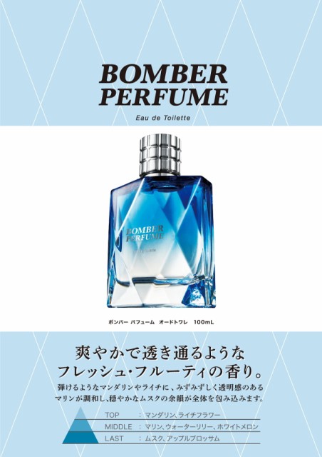 ボンバー パフューム Bomber Perfume ボンバー パフューム Edt Sp 100ml 香水 在庫あり の通販はau Pay マーケット 香水カンパニー 商品ロットナンバー