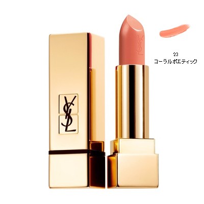 イヴ サンローラン Yves Saint Laurent Ysl ルージュ ピュールクチュール 23 リップスティック Odr の通販はau Pay マーケット 香水カンパニー 商品ロットナンバー