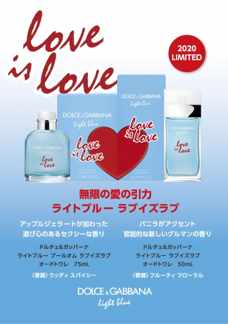 爆売り ドルチェ ガッバーナ Dolce Gabbana D G ライトブルー プールオム ラブイズラブ オードトワレ Edt Sp 125ml 香水 在庫あり 在庫限りセール Mawaredenergy Com