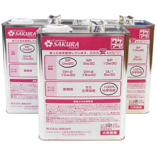 超目玉 訳あり オイル缶 エンジン オイル Sp 0w 100 合成油 4l 3缶セット 好評継続中 Sportunia Com