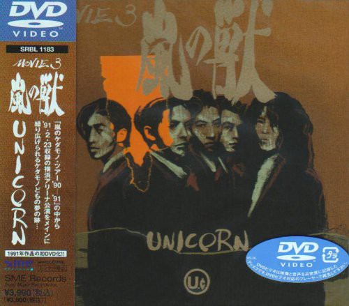 国内送料無料 MOVIE3 嵐の獣 DVD 中古品 楽天カード分割