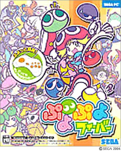 史上最も激安 ぷよぷよフィーバー パッド同梱版 品 現金特価 Centrodeladultomayor Com Uy