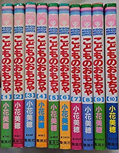 こどものおもちゃ 全10巻完結 りぼんマスコットコミックス 中古品 の通販はau Pay マーケット ふら ふらっと Au Pay マーケット店 商品ロットナンバー