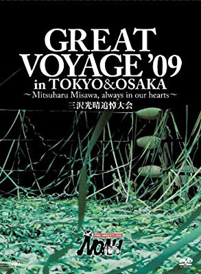 値引きする Pro Wrestling Noah Great Voyage 09 In Tokyo Osaka Mitsuharu Misawa A 品 21公式店舗 Farmerscentre Com Ng