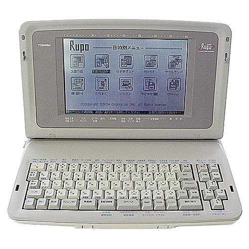 【おすすめ】 東芝 ワープロ ルポ Rupo JWR1(品), セフリムラ 6cb18761