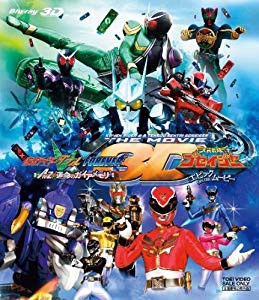 工房直送価格 劇場版 仮面ライダーw ダブル 天装戦隊ゴセイジャー 3d Blu Ray 品 クーポン配布中 交換無料 Centrodeladultomayor Com Uy