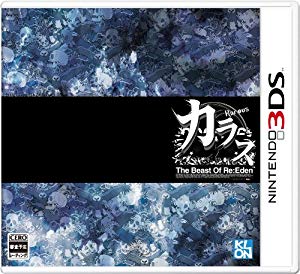 購入激安 Eden Re Karous 3ds 中古品 The Of Nintendo3dsソフト The Beast 半額直販