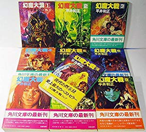 クライマックスセール再値下げ 幻魔大戦 文庫 全巻 完結セット 角川文庫 品 ついに再入荷 Carlavista Com