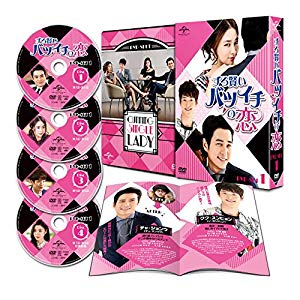 偉大な ずる賢いバツイチの恋 Dvd Set1 品 本日超得 Www Iacymperu Org