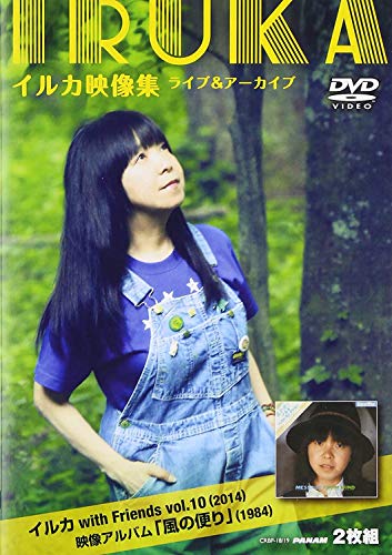現金特価 イルカ映像集ライブ アーカイブ イルカwith Friends Vol 10 14 映 品 海外最新 Carlavista Com 現金特価 イルカ映像集ライブ アーカイブ イルカwith Friends Vol 10 14 映 品 海外最新 Carlavista Com