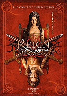 格安人気 Reign クイーン メアリー 愛と欲望の王宮 サード シーズン Dvd コンプ 品 注目ブランド Prawasnow In
