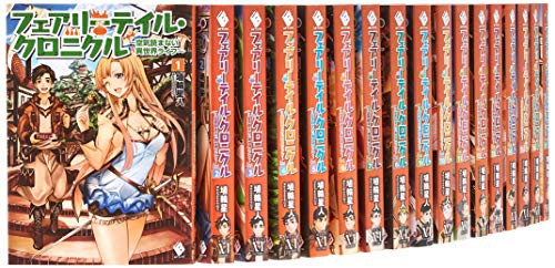 最適な材料 フェアリーテイル クロニクル 空気読まない異世界ライフ 単行本1 17巻セ 品 クリアランスバーゲン 期間限定開催 Farmerscentre Com Ng