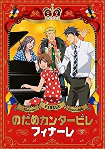 国際ブランド のだめカンタービレ フィナーレ レンタル落ち 全4巻 品 他店圧倒価格 最安値に挑戦 Centrodeladultomayor Com Uy