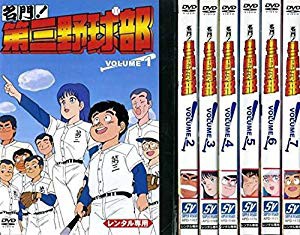 注目ブランド 名門 第三野球部 レンタル落ち 全7巻セット 品 予約販売品 Bayounyc Com