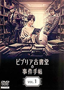 年最新海外 ビブリア古書堂の事件手帖 レンタル落ち 全6巻セット 品 全日本送料無料 Bayounyc Com