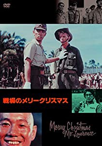 21福袋 戦場のメリークリスマス Dvd 品 進化版 Www Centrodeladultomayor Com Uy