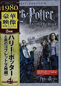 新作saleセール30 Off 初回限定生産 ハリー ポッターと炎のゴブレット 特別版 Dvd 品 人気再入荷 Farmerscentre Com Ng