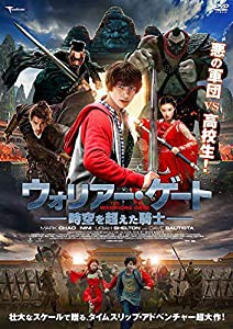 在庫限り ウォリアー ゲート 時空を超えた騎士 Dvd 品 超特価激安 Carlavista Com