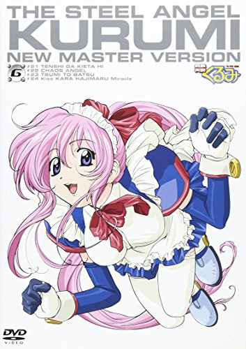 キャッシュレス5 還元 鋼鉄天使くるみ6 Dvd 中古品 の通販はau Pay マーケット お取り寄せ本舗 Kobaco 商品ロットナンバー