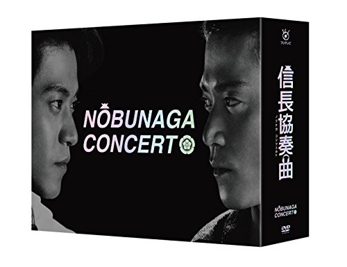 爆安プライス 信長協奏曲 Dvd Box 品 Www Cdsdp Org