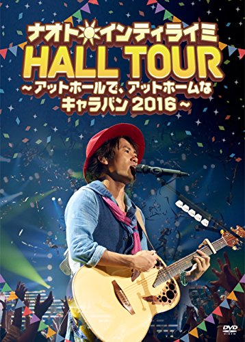 ナオト インティライミ Hall Tour アットホールで アットホームなキャラ 未使用の新古品 の通販はau Pay マーケット お取り寄せ本舗 Kobaco 商品ロットナンバー 383197151