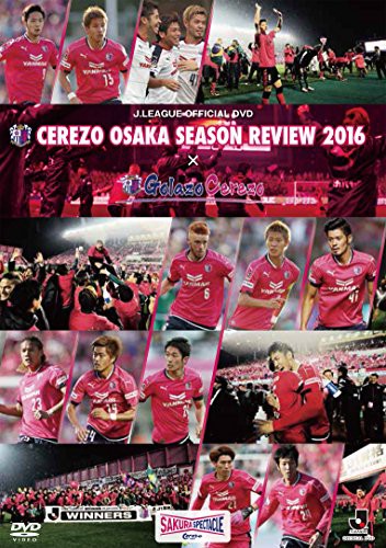 品 セレッソ大阪シーズンレビュー16 Golazo Dvd Cerezo 通販