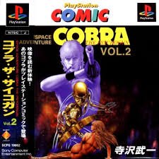プレイステーションコミック第1弾 コブラ ザ サイコガン Vol 2 中古品 の通販はau Pay マーケット お取り寄せ本舗 Kobaco 商品ロットナンバー