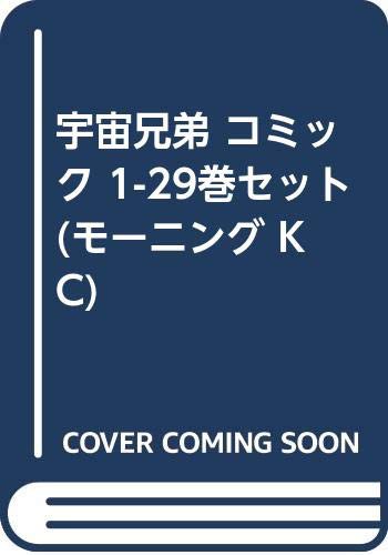 大特価 宇宙兄弟 Kc 品 ネットau コミック 宇宙兄弟 コミック 1 29巻セット モーニング Kc 品 音楽太郎 D26bb7ae Isanmotors Com Br