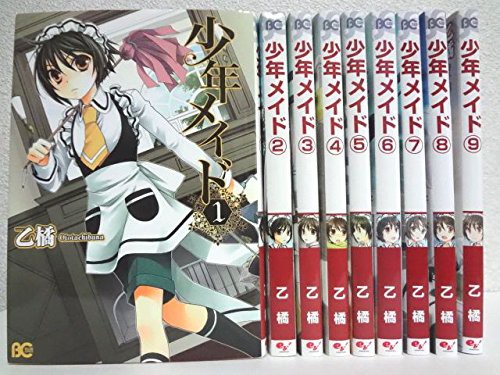 少年メイド コミック 1 9巻セット B S Log Comics 中古品 の通販はau Pay マーケット お取り寄せ本舗 Kobaco 商品ロットナンバー