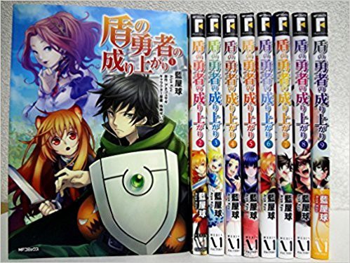 盾の勇者の成り上がり コミック 1 10巻 セット 中古品 の通販はau Pay マーケット お取り寄せ本舗 Kobaco 商品ロットナンバー