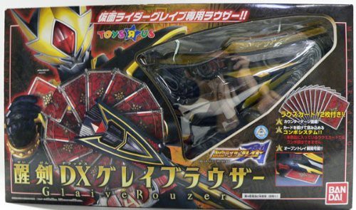 仮面ライダーブレイド トイザらス限定 醒剣dxグレイブラウザー おもちゃ 中古品 の通販はau Pay マーケット お取り寄せ本舗 Kobaco 商品ロットナンバー