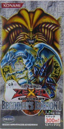 遊戯王ocg ビギナーズエディション1 Box 12パック入り 未使用の新古品 の通販はau Pay マーケット お取り寄せ本舗 Kobaco 商品ロットナンバー