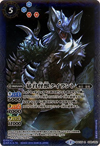 キャッシュレス5 還元 暴君怪獣タイラント バトルスピリッツ コラボブースター ウルトラ怪獣超決 未使用の新古品 の通販はau Wowma ワウマ お取り寄せ本舗 Kobaco 商品ロットナンバー