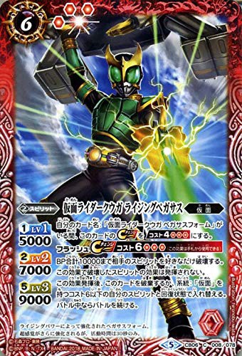 バトルスピリッツ 仮面ライダークウガ ライジングペガサス コモン 仮面 未使用の新古品 の通販はau Pay マーケット お取り寄せ本舗 Kobaco 商品ロットナンバー