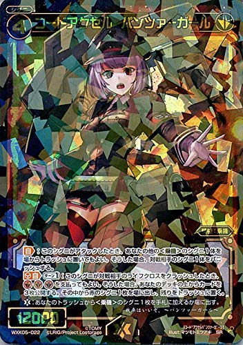 ウィクロス コードアクセル パンツァーガール スーパーレア Wxk05 レト 未使用の新古品 の通販はau Pay マーケット お取り寄せ本舗 Kobaco 商品ロットナンバー