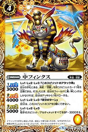 バトルスピリッツ 中フィンクス コモン 神の帰還 Bs47 バトスピ 神 未使用の新古品 の通販はau Pay マーケット お取り寄せ本舗 Kobaco 商品ロットナンバー