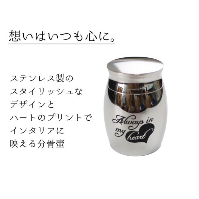 最新の激安 ペット骨壷 ステンレス製 ボトルケース ハート Always In My Heart 遺骨入れ メモリアルケース かわいい 犬 猫 ペット骨壷 骨壷 骨壺 遺 Web限定 Carlavista Com